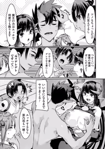 Page 180 of COMIC Grape Vol. 142 - preview thumbnail