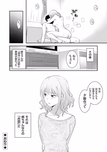 Page 25 of COMIC Grape Vol. 142 - preview thumbnail