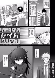 Page 68 of COMIC Grape Vol. 142 - preview thumbnail