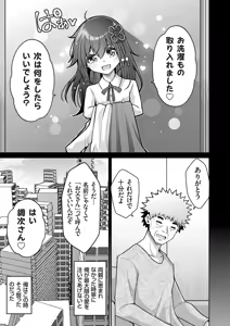Page 70 of COMIC Grape Vol. 142 - preview thumbnail