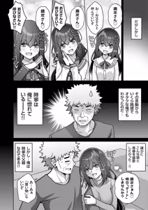 Page 71 of COMIC Grape Vol. 142 - preview thumbnail