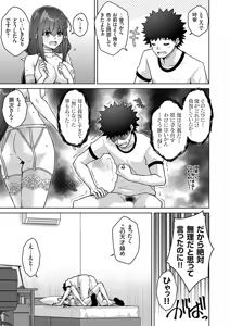 Page 74 of COMIC Grape Vol. 142 - preview thumbnail