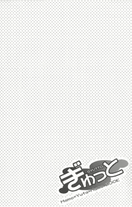 Page 28 of Gyutto - preview thumbnail