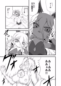 Page 16 of Gobo Fight ~Round.8~ Storm Sword Breaks Through the Trap of Darkness - preview thumbnail
