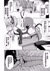 Page 16 of Pure na Ibuki no Naka ni Nakadashi Suru Hon | 在纯洁的小伊吹体内中出的小本本 - preview thumbnail