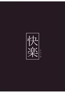 Page 27 of Pure na Ibuki no Naka ni Nakadashi Suru Hon | 在纯洁的小伊吹体内中出的小本本 - preview thumbnail