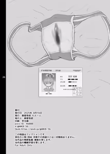 Page 25 of Mikamo Neru Netorase Roku | 美甘尼禄主动求绿录 - preview thumbnail