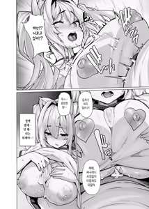 Page 19 of Shiroyama Karin no Shidou Seido 2 - preview thumbnail