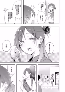Page 28 of Seishun to Backyard - preview thumbnail