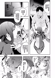 Page 34 of Seishun to Backyard - preview thumbnail
