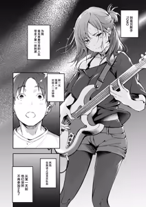 Page 5 of Seishun to Backyard - preview thumbnail