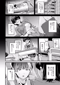 Page 11 of Watashi wa Class no Danshi ni... - preview thumbnail
