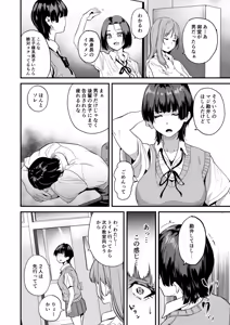 Page 3 of Watashi wa Class no Danshi ni... - preview thumbnail