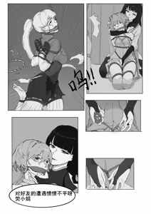 Page 14 of 原神-変数 END - preview thumbnail