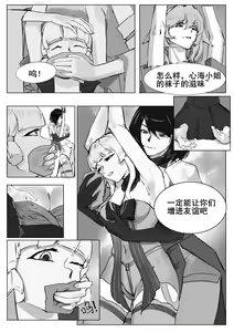 Page 8 of 原神-変数 END - preview thumbnail