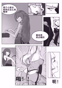 Page 9 of 原神-変数 END - preview thumbnail