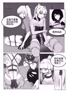 Page 10 of 原神-変数 END - preview thumbnail