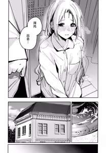 Page 16 of Fuki vol. 1 - Conspiracy - preview thumbnail