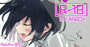 Page 271 of としぞう - preview thumbnail