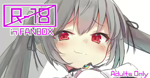 Page 338 of としぞう - preview thumbnail