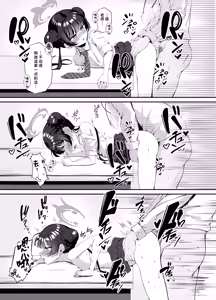 Page 19 of Kisaki to Seifuku de Icha Love Ecchi suru Hon | 与穿制服的妃咲一起甜甜蜜蜜搞色色的本子 - preview thumbnail