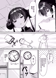 Page 4 of Kisaki to Seifuku de Icha Love Ecchi suru Hon | 与穿制服的妃咲一起甜甜蜜蜜搞色色的本子 - preview thumbnail