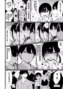 Page 105 of 文学少女は染められる 1-3 - preview thumbnail