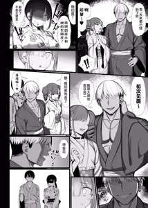 Page 107 of 文学少女は染められる 1-3 - preview thumbnail