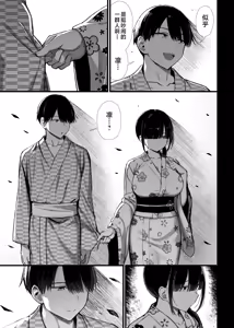 Page 108 of 文学少女は染められる 1-3 - preview thumbnail