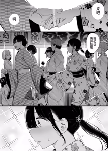 Page 109 of 文学少女は染められる 1-3 - preview thumbnail