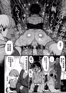 Page 115 of 文学少女は染められる 1-3 - preview thumbnail