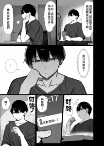 Page 138 of 文学少女は染められる 1-3 - preview thumbnail