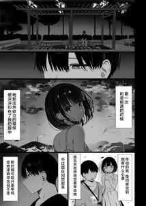 Page 178 of 文学少女は染められる 1-3 - preview thumbnail