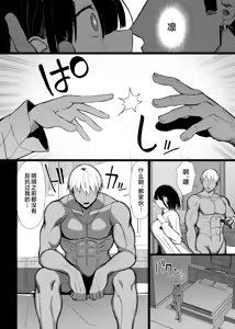 Page 181 of 文学少女は染められる 1-3 - preview thumbnail