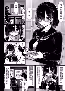 Page 3 of 文学少女は染められる 1-3 - preview thumbnail