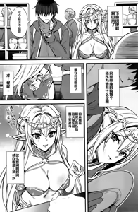 Page 3 of あいがも堂 (あやかわりく) 異世界エルフ発情の魔眼6.5[Blower渣扫]（是小狐狸哦） - preview thumbnail