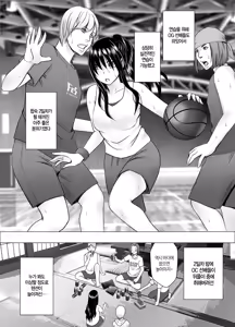 Page 3 of Basuke-bu no OG Tachi ni Moteasobareta Watashi | 농구부 OG들에게 장난감 취급받는 나 - preview thumbnail