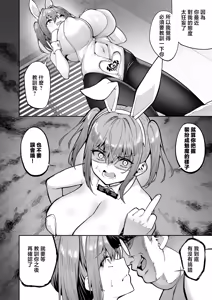 Page 116 of 生意気ギャルをサキュバスにしてお仕置きしたった件（关于我把嚣张辣妹变成魅魔并教训她的这件事!)【1-4】 - preview thumbnail