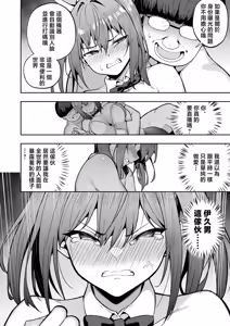 Page 118 of 生意気ギャルをサキュバスにしてお仕置きしたった件（关于我把嚣张辣妹变成魅魔并教训她的这件事!)【1-4】 - preview thumbnail