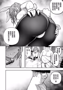 Page 128 of 生意気ギャルをサキュバスにしてお仕置きしたった件（关于我把嚣张辣妹变成魅魔并教训她的这件事!)【1-4】 - preview thumbnail