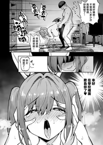 Page 138 of 生意気ギャルをサキュバスにしてお仕置きしたった件（关于我把嚣张辣妹变成魅魔并教训她的这件事!)【1-4】 - preview thumbnail