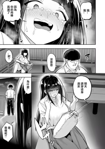Page 164 of 生意気ギャルをサキュバスにしてお仕置きしたった件（关于我把嚣张辣妹变成魅魔并教训她的这件事!)【1-4】 - preview thumbnail