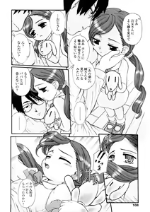 Page 108 of Kindan no Yousei - preview thumbnail