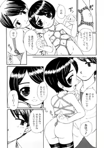 Page 11 of Kindan no Yousei - preview thumbnail