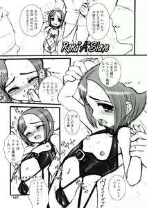 Page 167 of Kindan no Yousei - preview thumbnail