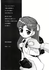 Page 212 of Kindan no Yousei - preview thumbnail