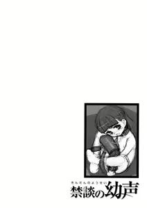 Page 222 of Kindan no Yousei - preview thumbnail