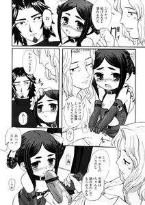 Page 36 of Kindan no Yousei - preview thumbnail