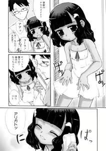 Page 49 of Kindan no Yousei - preview thumbnail