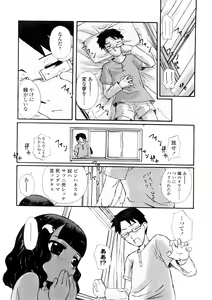 Page 64 of Kindan no Yousei - preview thumbnail